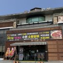 (주)갈비명가소들녘 | 처인구 양지 맛집 갈비명가 고기담음 후기 (넓은 주차장·가족모임 추천·갈비탕 육회비빔밥 맛집)