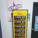 지향코인노래연습장 이미지