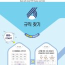 관찰과추론수학교습소