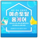 폐기물오케이 | 영광아파트입주청소 전문업체 영광미르채 줄눈 후 입주청소 후기