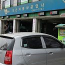 대산자동차공업사 이미지