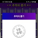 추억의 뽑기 이미지