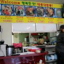 역전돼지국밥 이미지