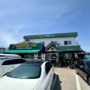 함평한우해월다함 본점 | 함평 맛집 눈꽃구절판 생비빔밥 함평한우 해월다함 본점