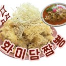 화미짬뽕 | [원주] 매콤 짬뽕과 바삭한 서리꽃 탕수육, <화미당짬뽕> 내돈내산 후기