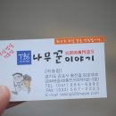 통진읍사무소 옆 이미지