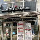 응급실국물떡볶이광명일직점 | 광명역맛집 응급실 국물 떡볶이 광명일직점 포장 후기 [맵기/세트메뉴/응떡 치즈] #더웡이후기