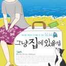 집에 이미지