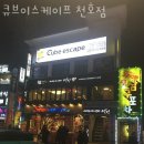 본죽(천호로데오점) | 천호동 데이트 놀거리 가볼만한곳 큐브이스케이프 천호점 후기