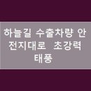 하늘슈퍼 이미지
