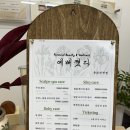 예뻐졌다 동의대역점 이미지