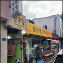 주엽역 2,3번출입구 주변 | [목포 맛집][안골정] 현지맛집 꼬리곰탕 &#34;안골정&#34; 솔직후기 | 위치,메뉴,가격 정리 (사진 多)