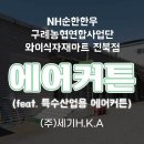 (주)와이마트 이미지