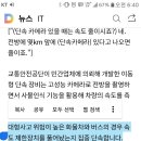 이젠 암행순찰차가 과속도 단속한데요. 이미지