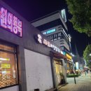 이네마로 샤브버섯칼국수 | 이네마로 샤브 버섯칼국수 - 쌀쌀한 날씨에 제격인 듯 😋