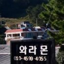 와라몬 네이버블로그