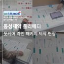 본메디케어 이미지