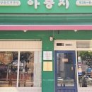 최고식당가 이미지