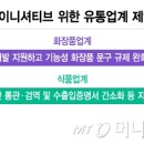 제언유통