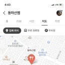 동마산찜 이미지