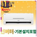 초특가전 | 0121CAWSD 엘지 벽걸이냉난방기 LG전자 25년 초특가전 벽걸이 냉난방기 7평~16평형 특가판매 / 충청지역...