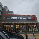 막창도둑도남점 이미지