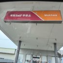 목화주유소 이미지