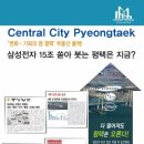 피에스평택 이미지