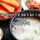 일곱광주리 이미지