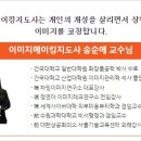 차밍이미지연구소