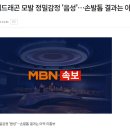 [속보] 지드래곤 모발 정밀감정 '음성'…손발톱 결과는 아직 미통보 이미지