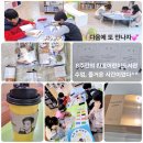지구촌작은도서관 | &#34;둥글둥글 지구촌&#34; 마지막 수업/환호어린이도서관