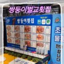 벌교수산 이미지