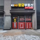 세교2지구공인중개사사무소 이미지