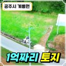 내흥리농장 이미지