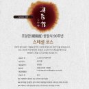 계절김치&한정식 요리 이미지