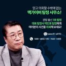 대한탐정협회 주식회사