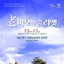 아리랑문화센터 이미지