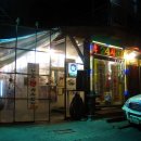 철길왕갈비살 이미지