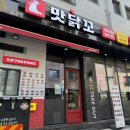맛닭꼬 중랑양원역점