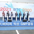 비티씨 이미지