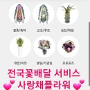 사랑채플라워