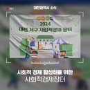 2024 대전 서구 사회적경제 장터 방문 후기