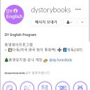 동영유치원 이미지