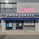 이디야카페(사송점)