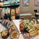 얌샘김밥대치