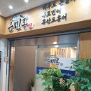 여의도 은민홍 후기(☆미역국 백반 후기)