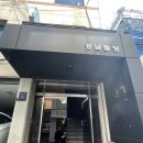 신사 가로수길 와인샵 : 살롱드앙주 (선물용 내추럴와인 구매 후기)