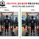 동익인간원스텝짐 이미지