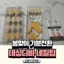 봄네일아트 디자인추천 데싱디바 인조네일팁